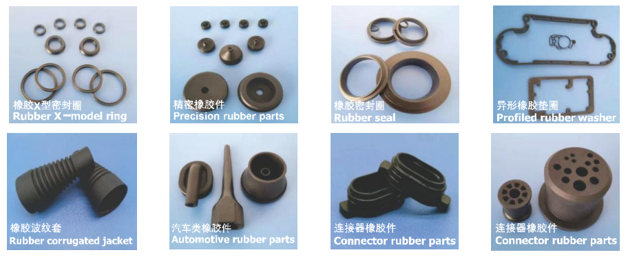硅橡胶制品TP 100-RX橡胶制品系列